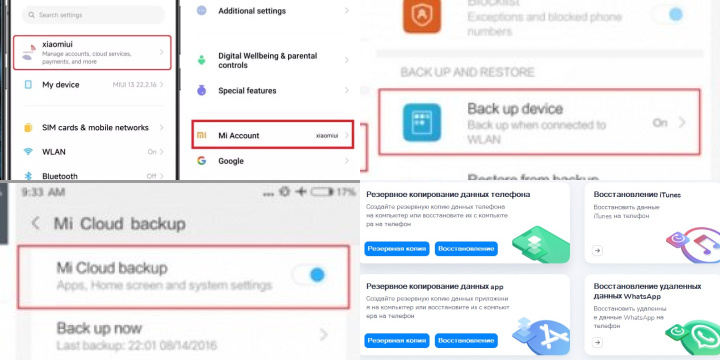 Как сохранить данные при удалении Mi-аккаунта Xiaomi